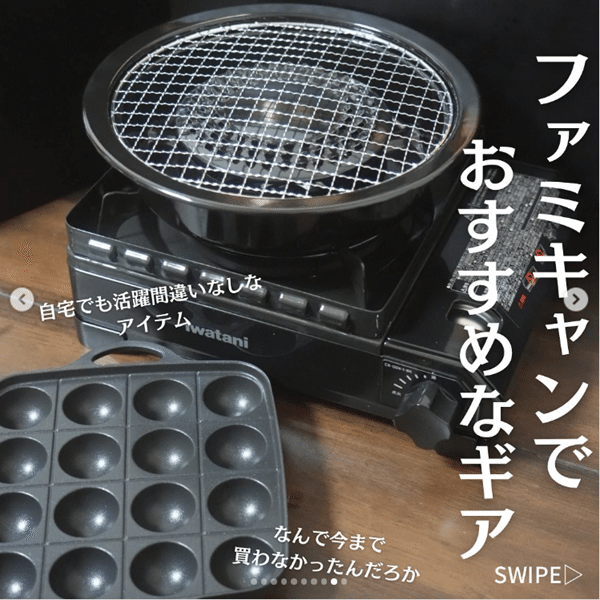 「使い勝手が良すぎる」イワタニのカセットコンロが調理に万能で便利すぎた…！