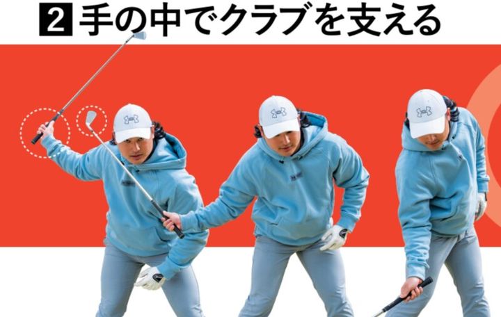 アイアンの“ぶ厚いインパクト”はどっち…？正しい作り方を解説！