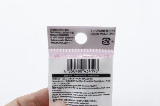 ダイソーのシンプル時計（PK）のJAN