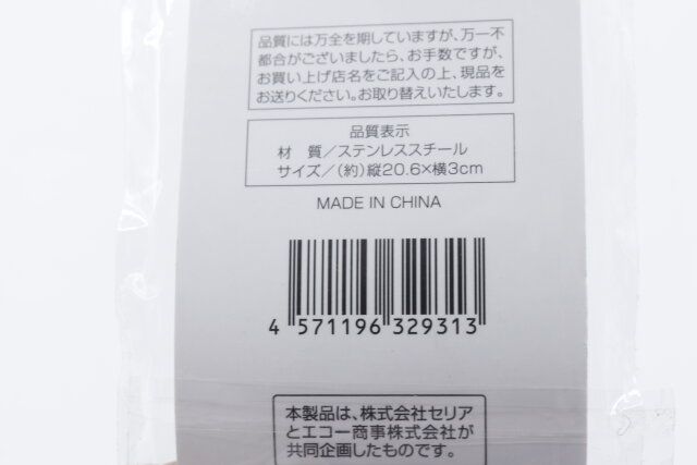 100均セリア韓国風カトラリー