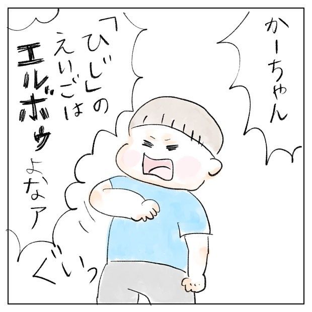 大急ぎで聞いて