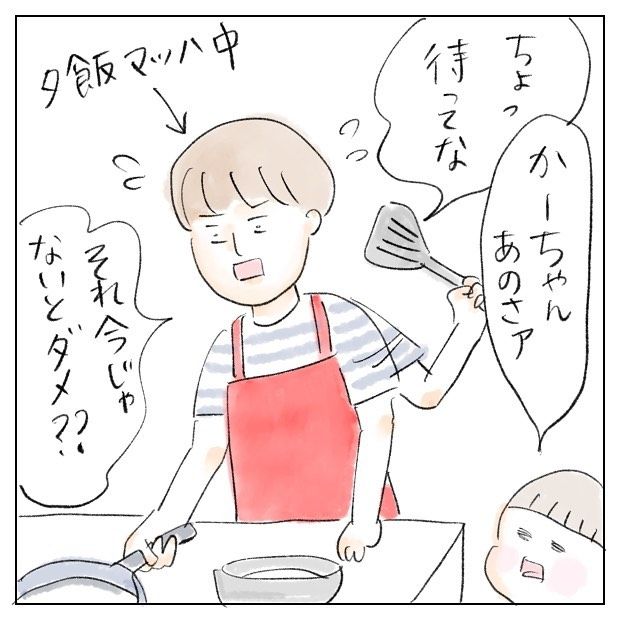 大急ぎで聞いて