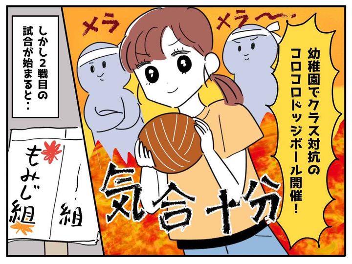 画像1: 視線の先には……？
