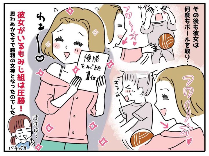 画像4: 視線の先には……？