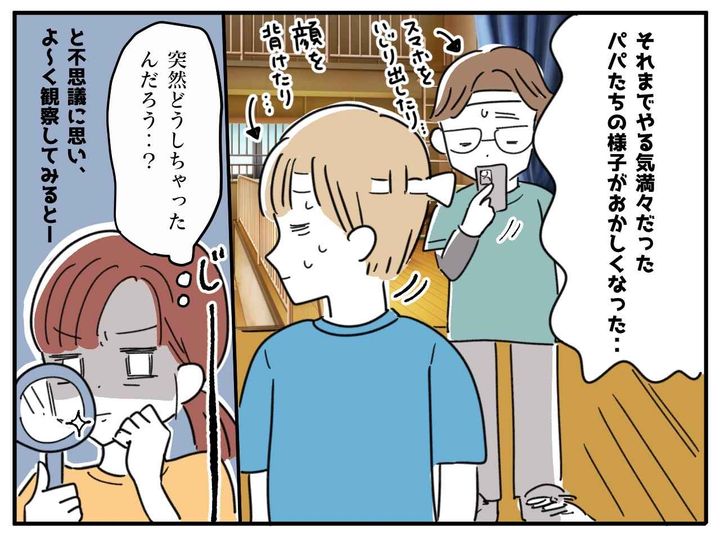 画像2: 視線の先には……？