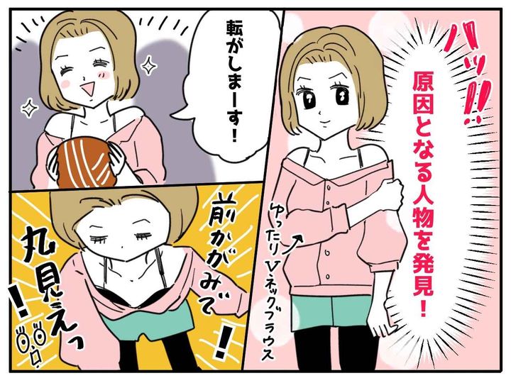 画像3: 視線の先には……？