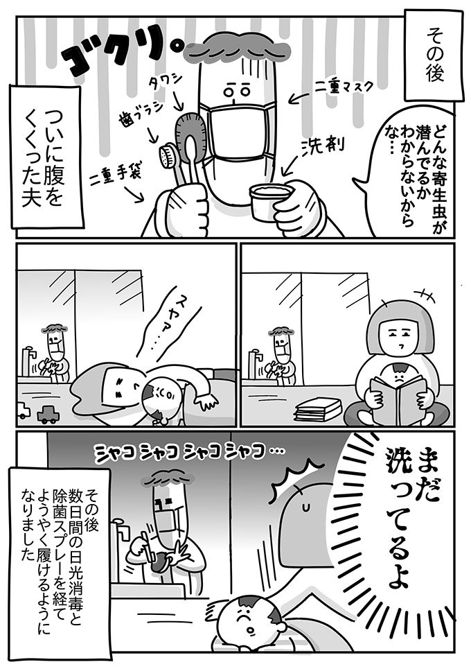 ウソだと言って。潔癖夫が選んだ息子のこだわりの靴に起こった悲劇【潔癖夫と子育て中！・17】の画像5