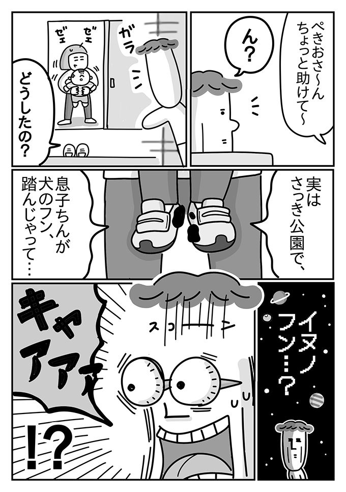 ウソだと言って。潔癖夫が選んだ息子のこだわりの靴に起こった悲劇【潔癖夫と子育て中！・17】の画像3