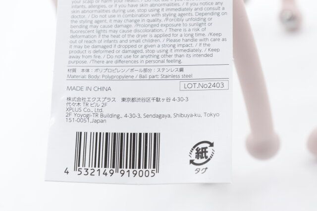 スリーピーのツボ押しスカルプケアのJAN