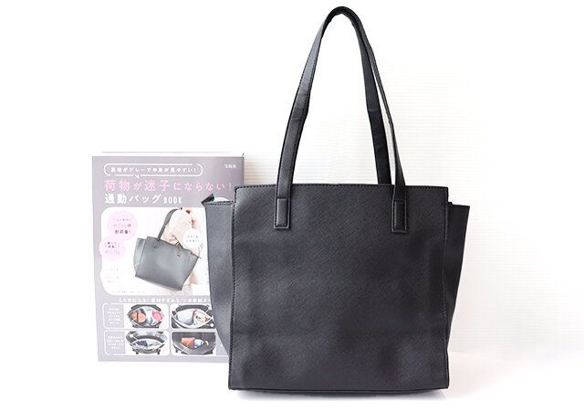 『荷物が迷子にならない！ 通勤バッグBOOK』