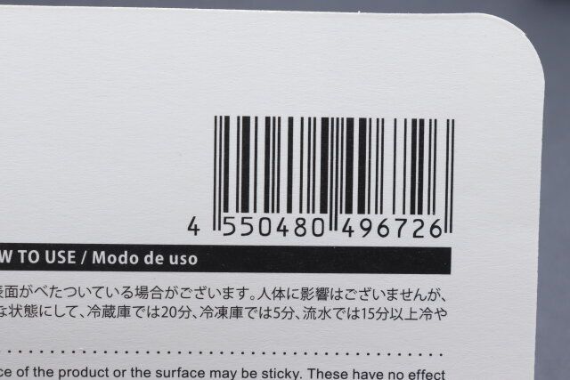 ダイソーのクールネックバンド（グラデーション、M）のJAN