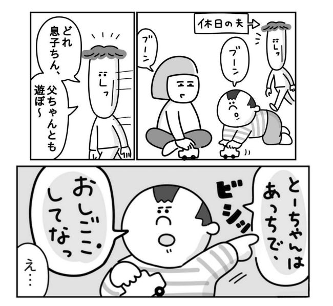 息子に追いやられる夫