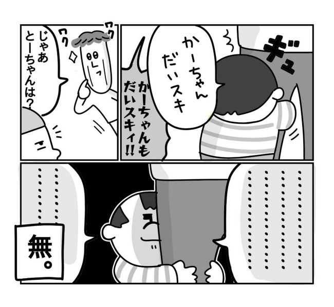 息子に追いやられる夫
