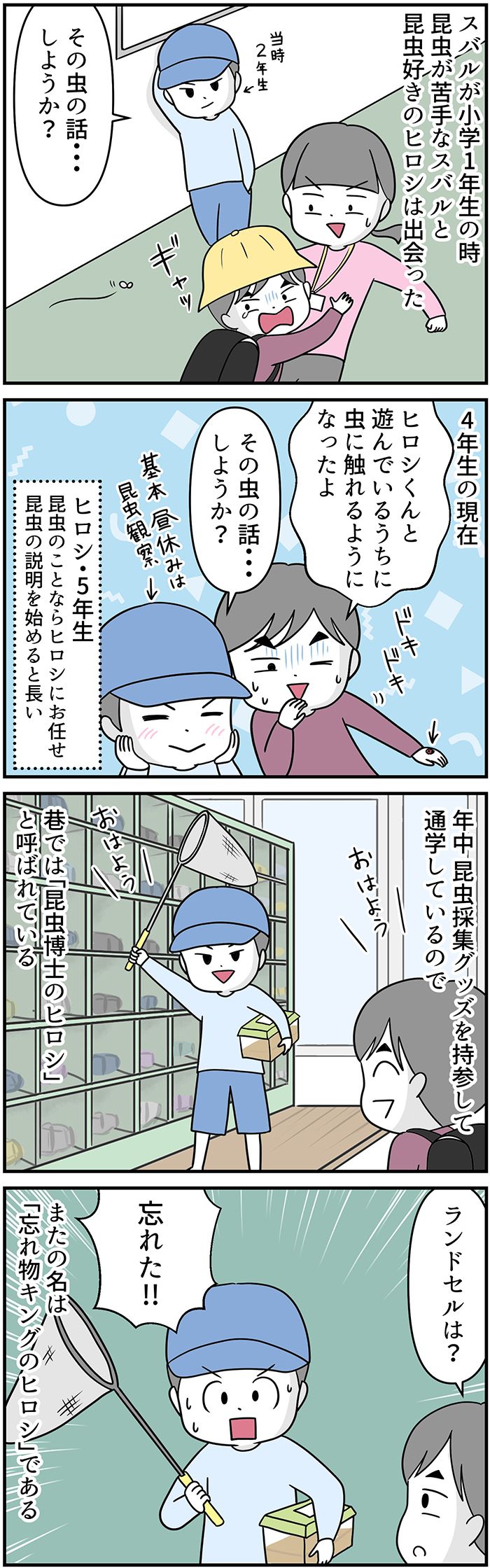 注目ブランド その虫の話…しようか？」ヒロシくんは、昆虫のことなら何でも ポケモンカードゲーム