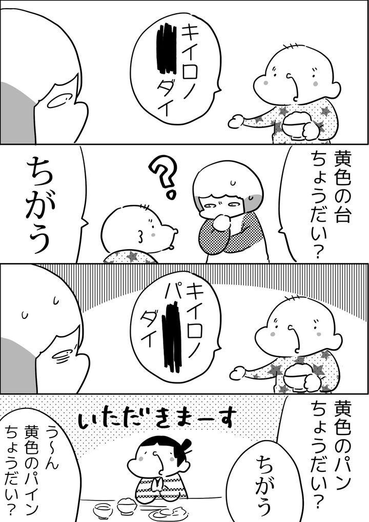 先日、こんなことがありました。何かを欲しているのはわかるのだけど、それが何なのかわからず…。