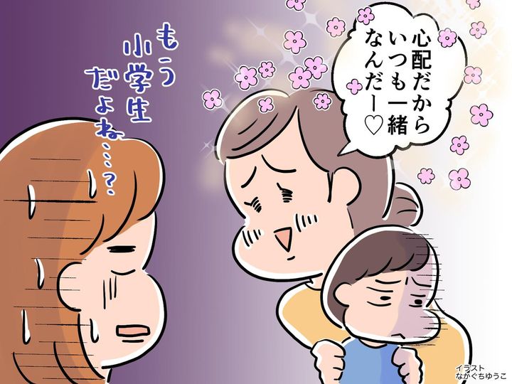 画像: 「心配だから、学校以外はいつも一緒♡」子離れできない【過保護ママ友】→ 息子の一言に意気消沈！？