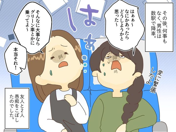画像4: 「荷物は座席で持っておけ！」突然怒鳴りだす乗客に唖然……