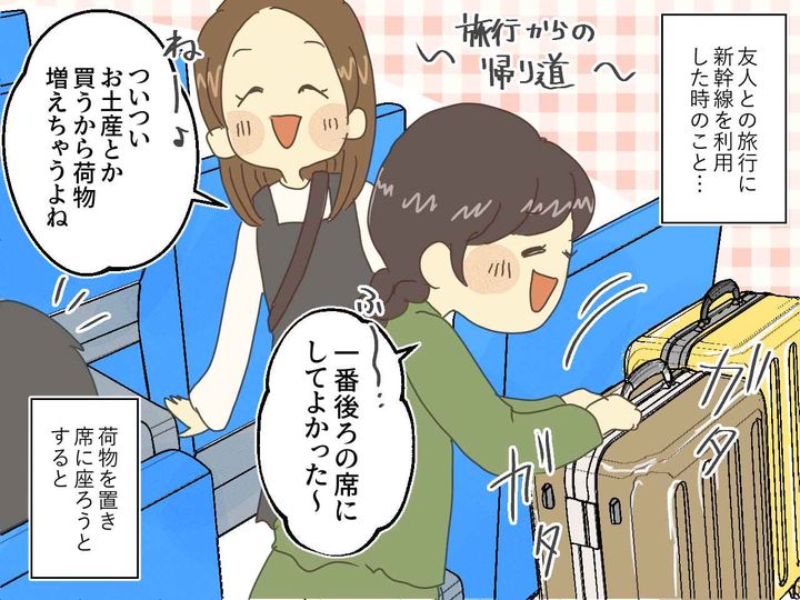 画像1: 「荷物は座席で持っておけ！」突然怒鳴りだす乗客に唖然……