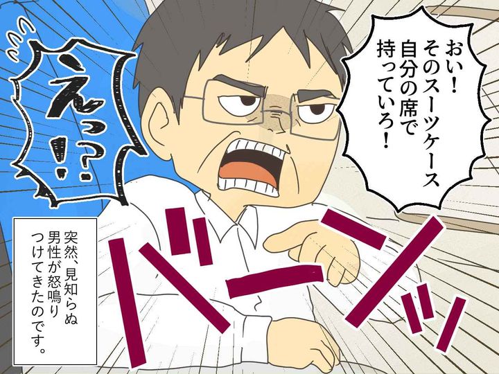 画像2: 「荷物は座席で持っておけ！」突然怒鳴りだす乗客に唖然……