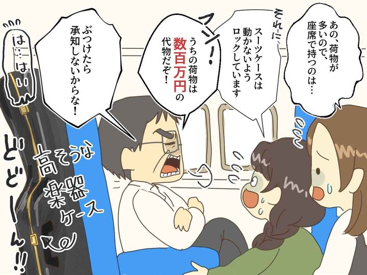 画像3: 「荷物は座席で持っておけ！」突然怒鳴りだす乗客に唖然……