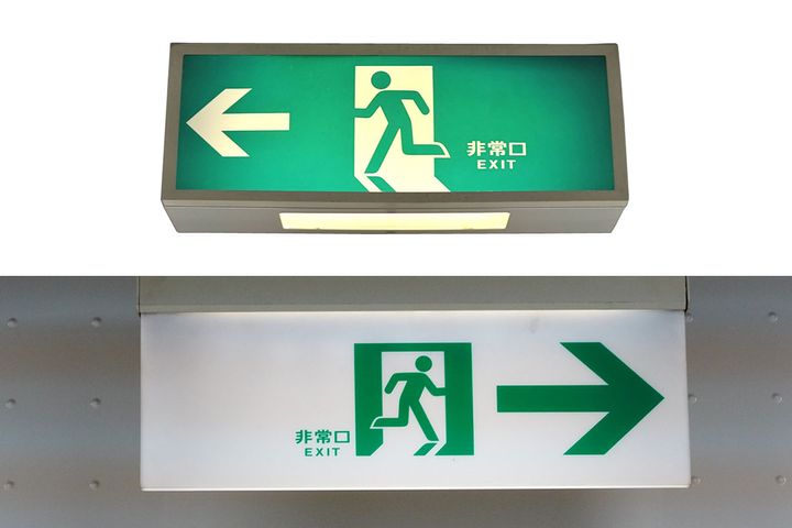 非常口マークのイメージ