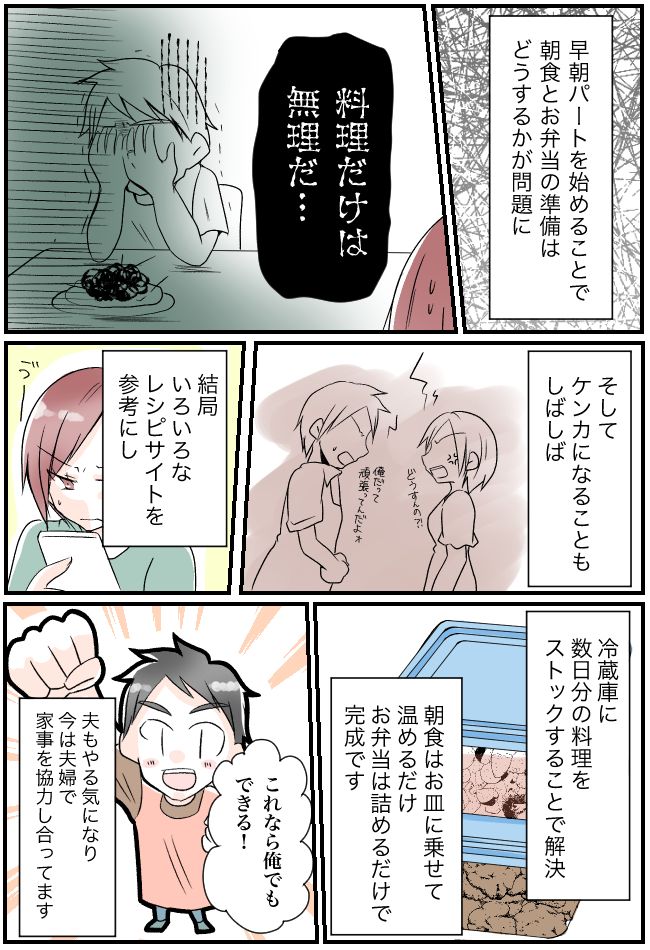 「子どもがかわいそう！」義母の一言で専業主婦に。数年後、パート開始で夫とバトル勃発？