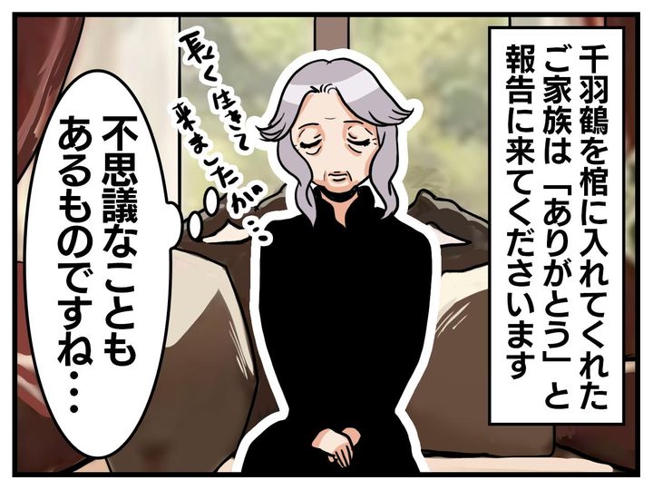 画像4: 思いを込めた千羽鶴