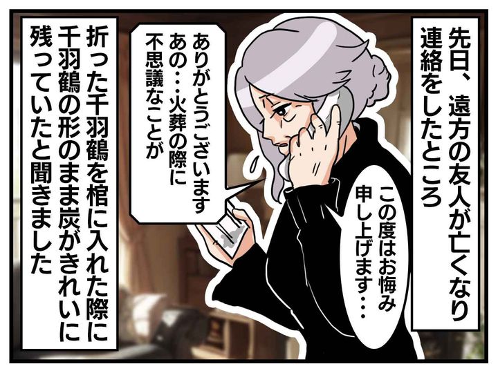 画像2: 思いを込めた千羽鶴