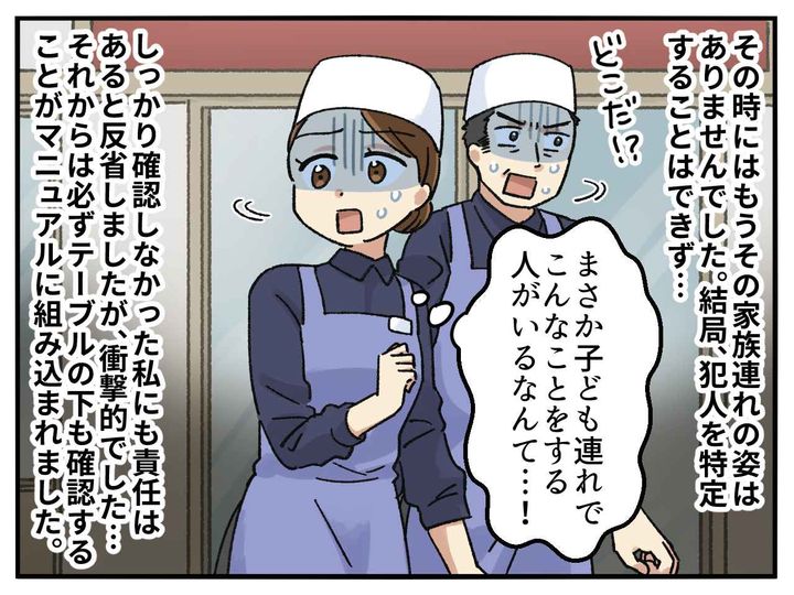 画像4: 会計後に見た衝撃の光景