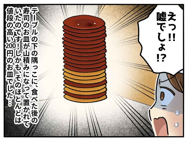 画像3: 会計後に見た衝撃の光景