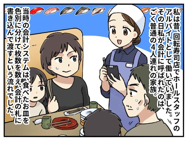 画像1: 会計後に見た衝撃の光景