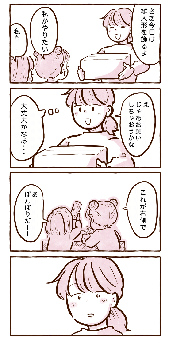 雛人形飾りを子どもに任せても大丈夫…？