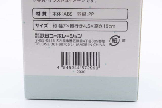 セリアのハンディファン にんじんのJANコード