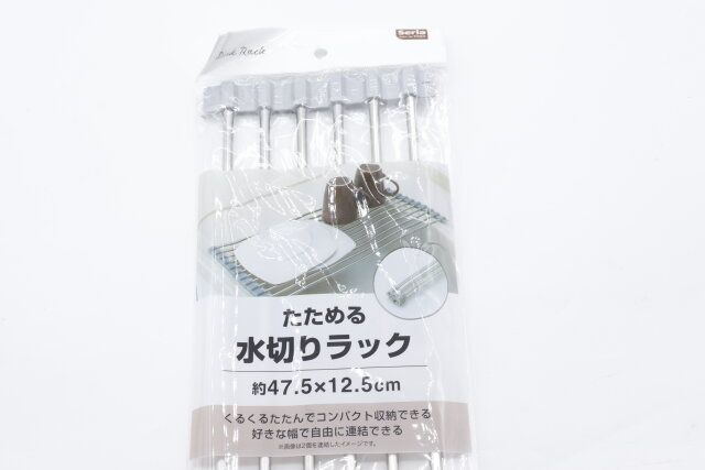 セリアのたためる水切りラックのパッケージ