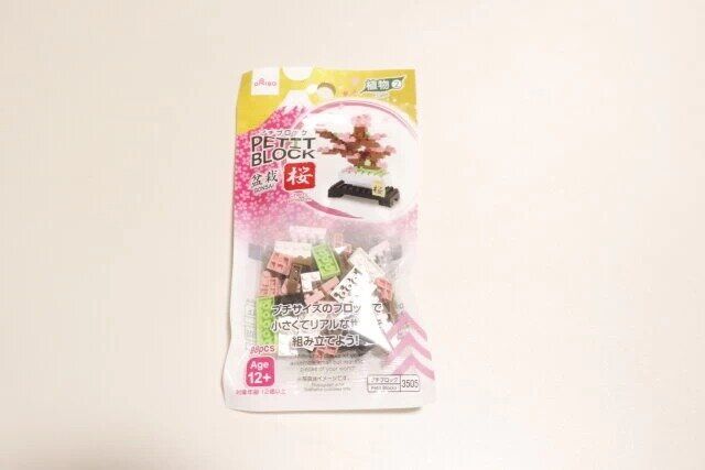 ダイソーのプチブロック（桜）のパッケージ