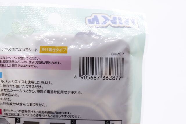 ダイソーのバルくん ハッカの虫こないでシート 掛け置きタイプのJAN