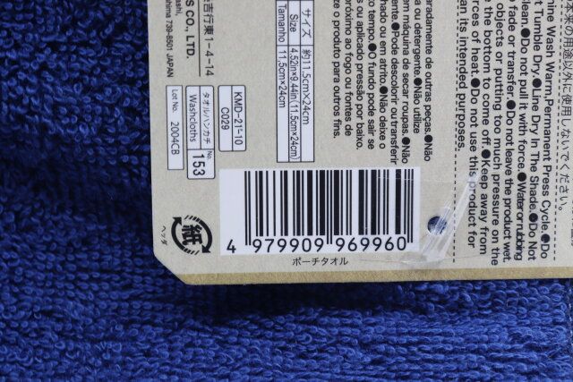 ダイソーのポーチタオルのJAN