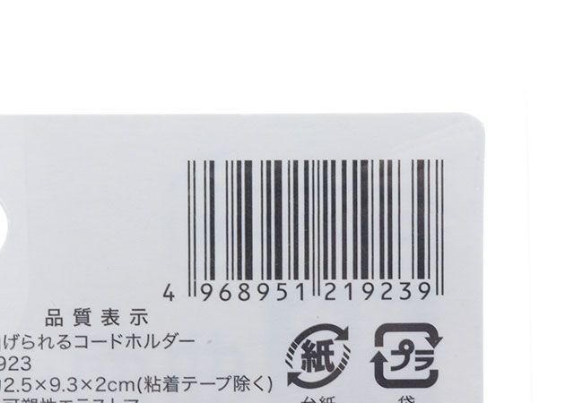 セリアの曲げられるコードホルダーのJAN