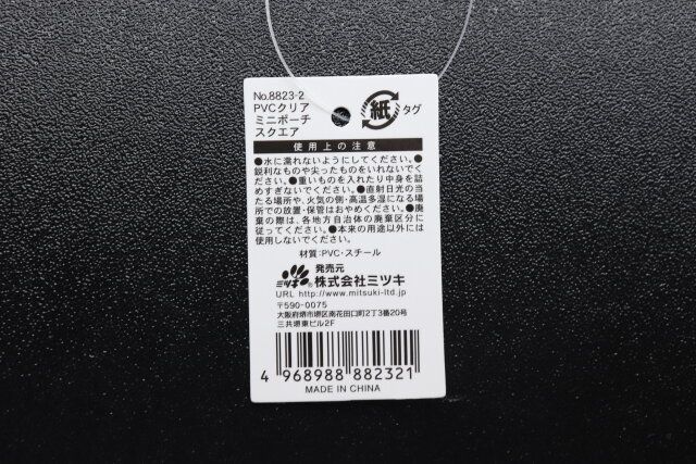 キャンドゥのPVCクリアのミニポーチスクエアのバーコード写真