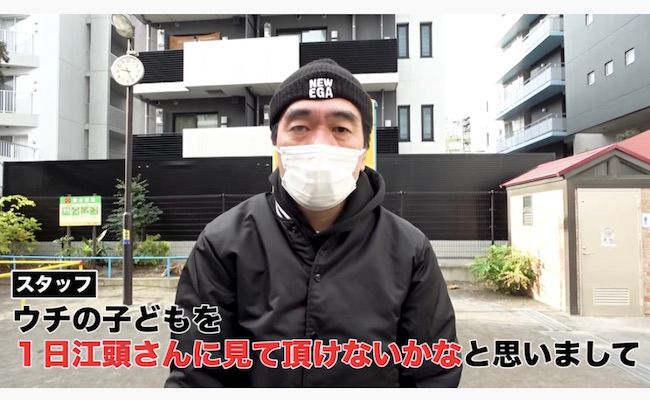 エガちゃん子育て