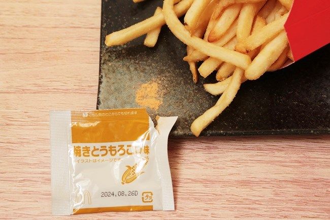 激ウマ味変裏技2選