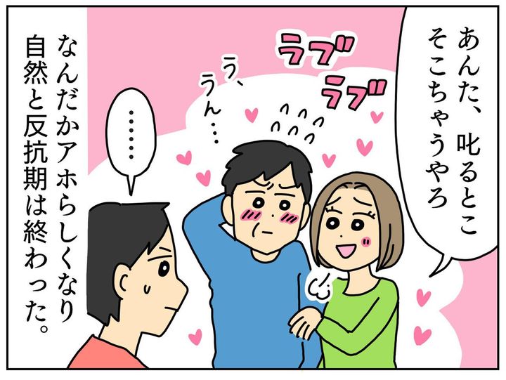画像4: 初めて「ババア」と言った日