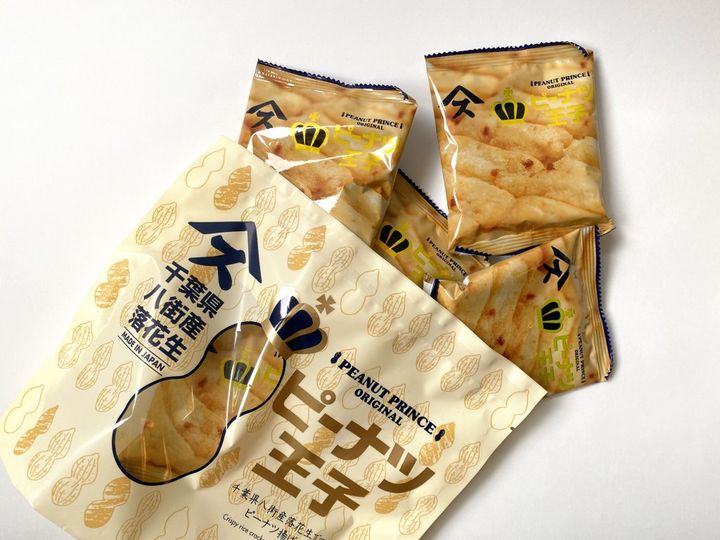 千葉県といえば落花生！食べだしたら止まらない「ピーナツ王子」【旅するデザイナーがおすすめする旅先でのお土産たち！】