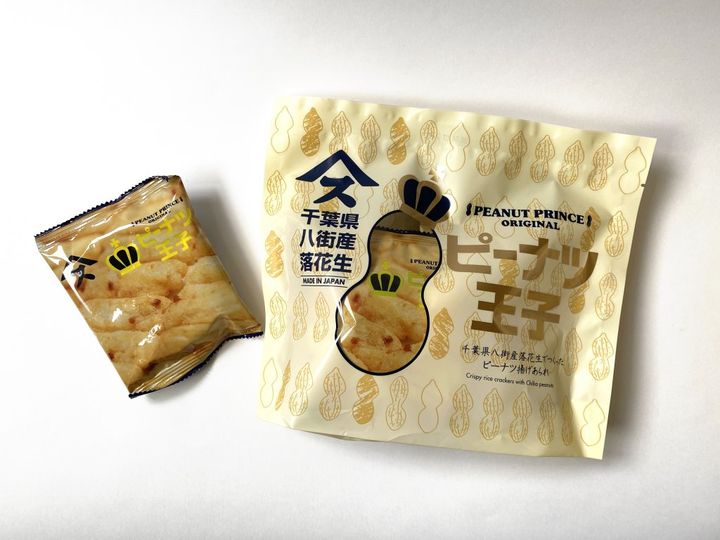 千葉県といえば落花生！食べだしたら止まらない「ピーナツ王子」【旅するデザイナーがおすすめする旅先でのお土産たち！】