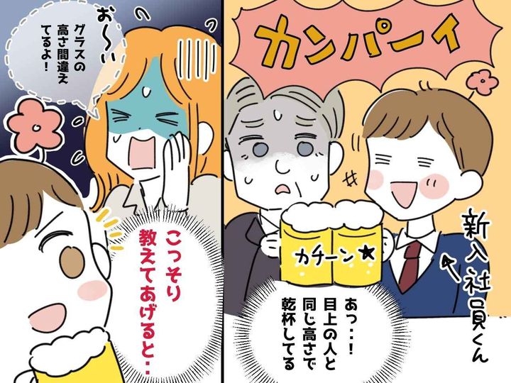 画像: 歓迎会で、乾杯のマナーを知らず【やりたい放題の新入社員】指摘してあげると → まさかの返事が！？