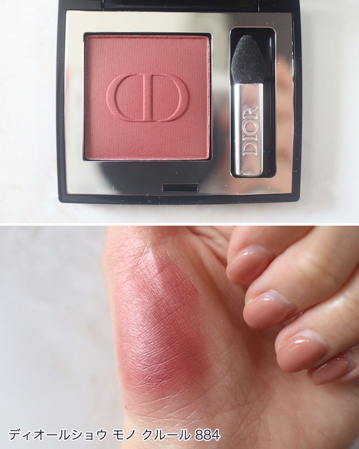 ディオールの「ディオールショウ モノ クルール」