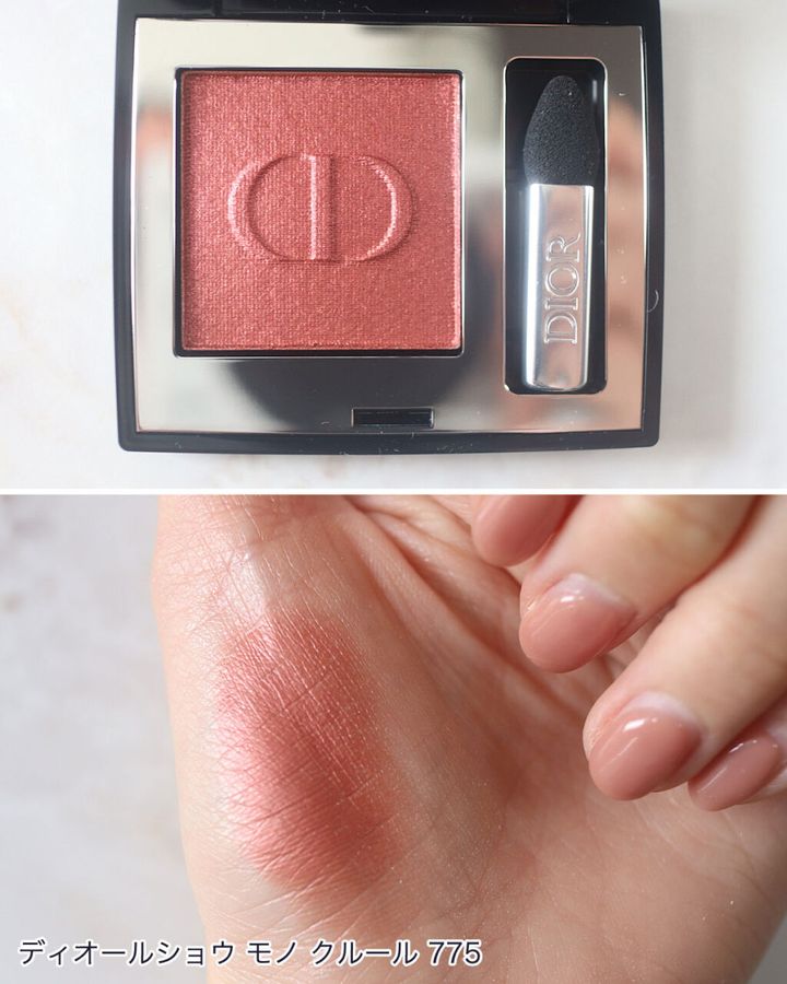 ディオールの「ディオールショウ モノ クルール」