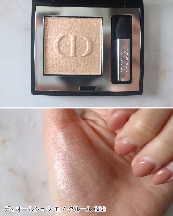 ディオールの「ディオールショウ モノ クルール」