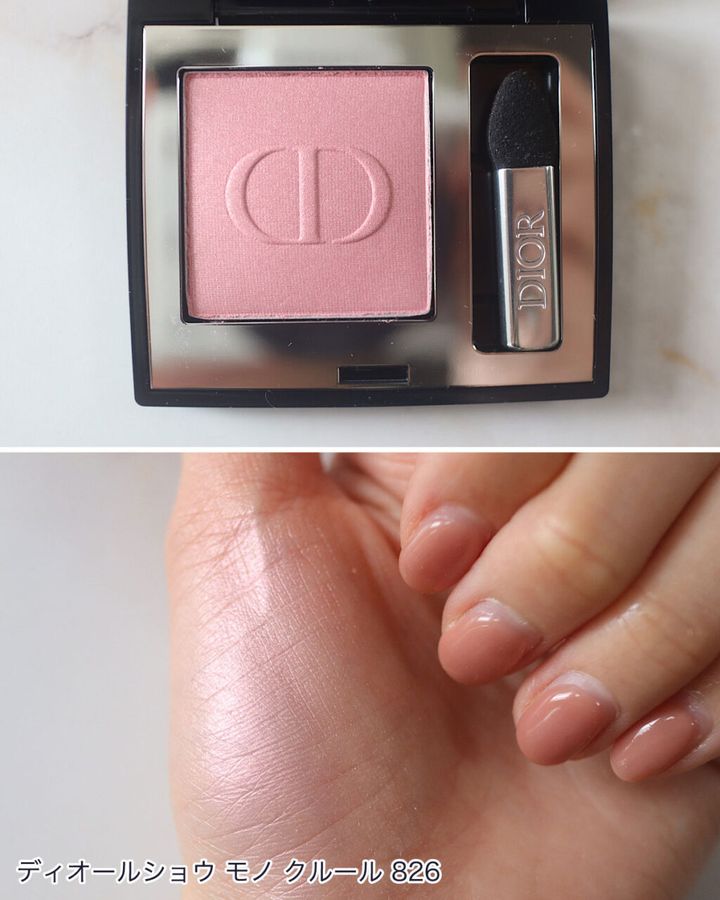 ディオールの「ディオールショウ モノ クルール」