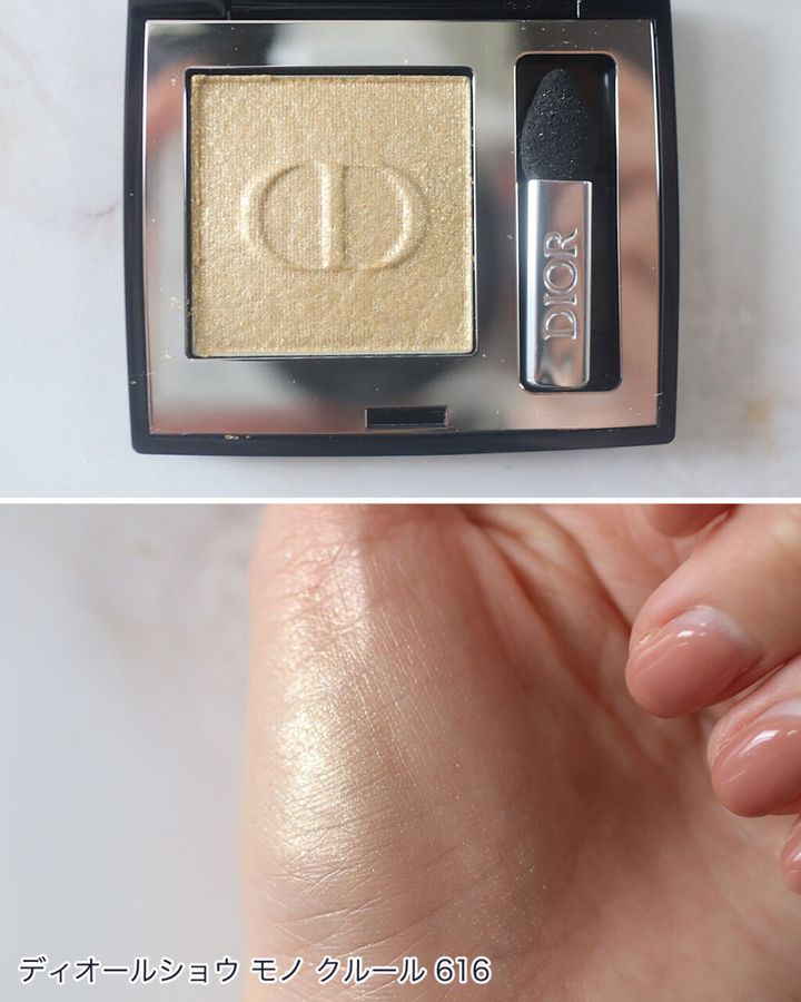 ディオールの「ディオールショウ モノ クルール」